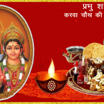 पति को वश में कैसे रखा जा सकता है, जादू-टोने से, तंत्र मंत्र से या किसी और विधि से? सत्यभामा ने द्रौपदी से पूछे पति को वश में रखने के सूत्र