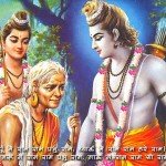 श्रमणा के जूठे बेर खा लिए थे श्रीराम ने- आज की रामकथा में शबरी का जीवन परिचय