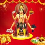 स्थिर लक्ष्मी के लिए धनतेरस को करें धन्वंतरि पूजन, यम को दीपदान, कुबेर पूजा