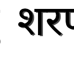 हृदय रोग, मिर्गी और मानसिक रोगों का कारगर निवारण है- आदित्य हृदय स्तोत्र