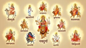 श्री दुर्गा सप्तशती पाठ की विधिः नवदुर्गा