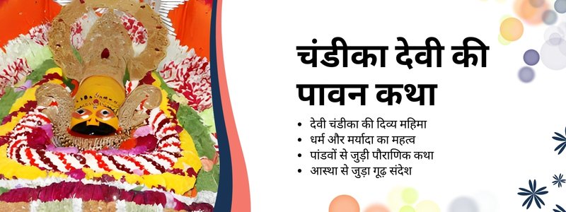 श्री विष्णु सहस्रनाम: संसार के बंधनों से मुक्ति का परम मार्ग