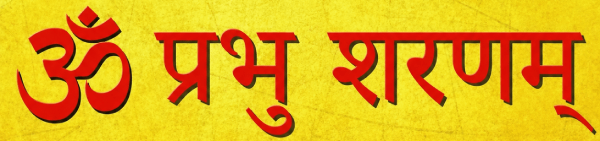Prabhu Sharnam